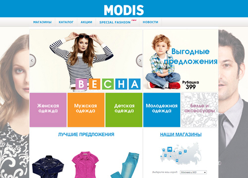 Modis Детская Одежда Интернет Магазин