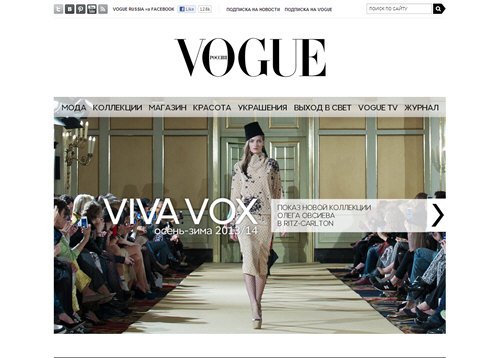 Каталог Vogue (Вог)