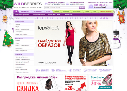 Вайлдберриз Интернет Магазин Екатеринбург Официальный Сайт Товаров