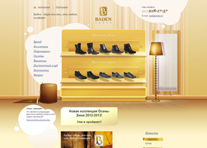 Магазин Баден и официальный сайт