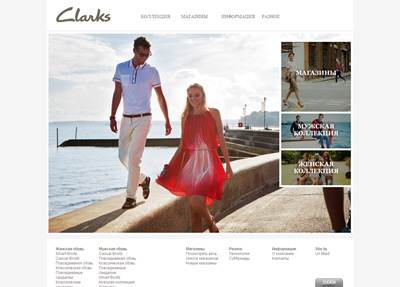 Магазин Кларкс и официальный сайт