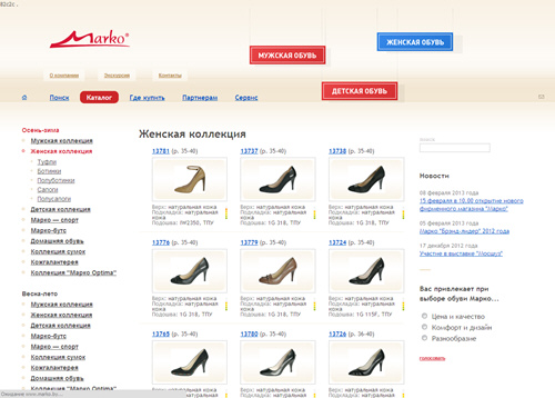 Марко Магазин Обуви Официальный Сайт Каталог