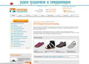 Магазин Ортек и официальный сайт
