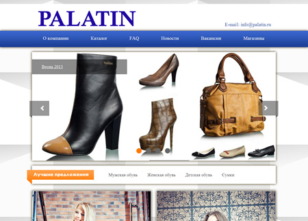 Магазин Палатин и официальный сайт
